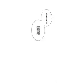 (C87) [Chill Chill Cherry (Kinami Megu)] Brilliant Park Cast Kyouiku Gakari (Amagi Brilliant Park) [Chinese] [CE家族社]