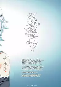 (Shuuki Reitaisai 3) [Nyuu Koubou (Nyuu)] Saimin Nante Kakaranai!!! Izayoi Sakuya (Touhou Project) [Chinese] [后悔的神官个人汉化]