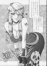 (C58) [Kaiten Sommelier (13.)] 11 Kaiten (Garou: Mark of the Wolves, Battle Athletes Daiundoukai)