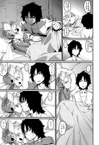 (C83) [Erdelied (Nenemaru)] Ajin Shoujo-tan Vol. 3