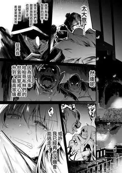 Boukensha-chan to Ecchi na Bouken 2