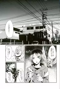 (RTS!!3) [Mujina (Tamaki)] Chinpocaptor Kuroo (Haikyuu!!)