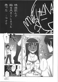 (C74) [KABAYAKIYA (Unagimaru)] Kabayakiya Sairokushuu PRISM (Various)