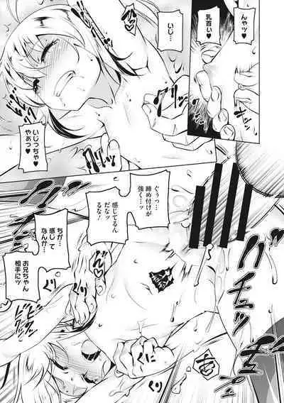 Petanko Bitch - Flat maiden comes over!