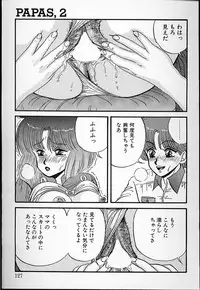 [Mibuno Kakashi] DOKU KINOKO 1