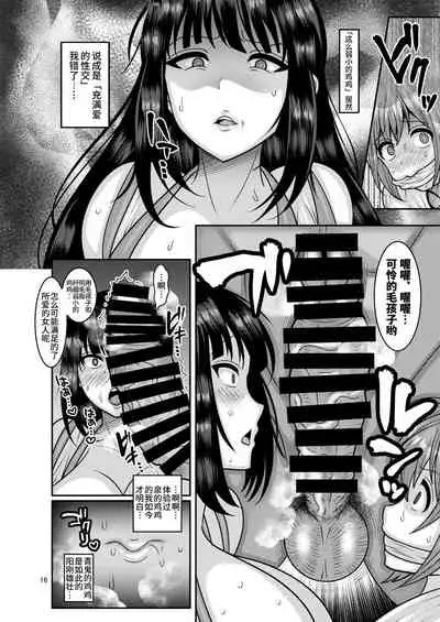 Ochiru Hana - Tsubaki Hen Ni