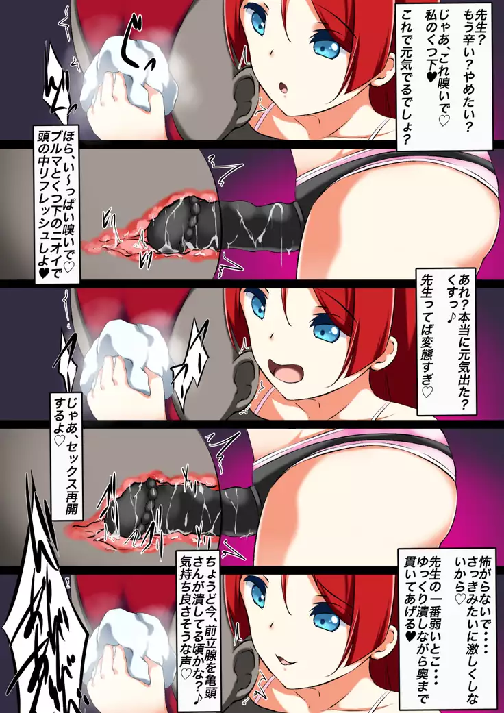 Kyou wa Sensei no Hajimete ga Ippai! ~Ijimete Okashite An An Nakasete Ageru?~