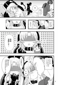 [Glass Wall Garden (Eboshi)] Minna Daisuki Stanoska [Digital]