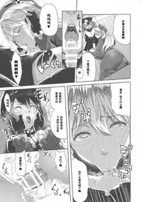 (Yokosuka Chinjufu 2) [Gate of XIII (Kloah)] Panpakapa-i (Kantai Collection -KanColle-) [Chinese] [黑条汉化]