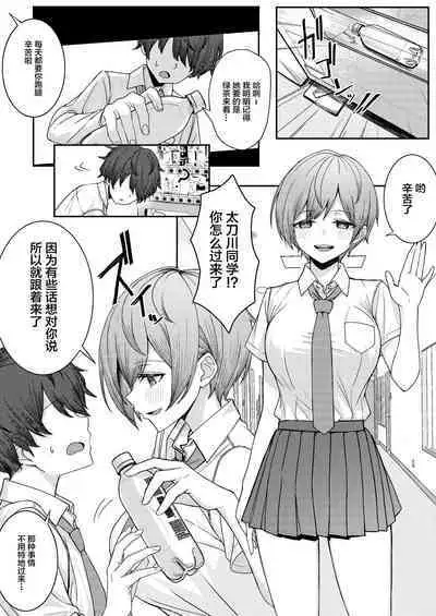 [Kamatsuka (Kamatsuka)] Boku no Koto o Ijimetekuru Osananajimi no Tomodachi to Ura de wa Kossori Yarimakutteru Hon [Chinese] [不咕鸟汉化组] [Digital]