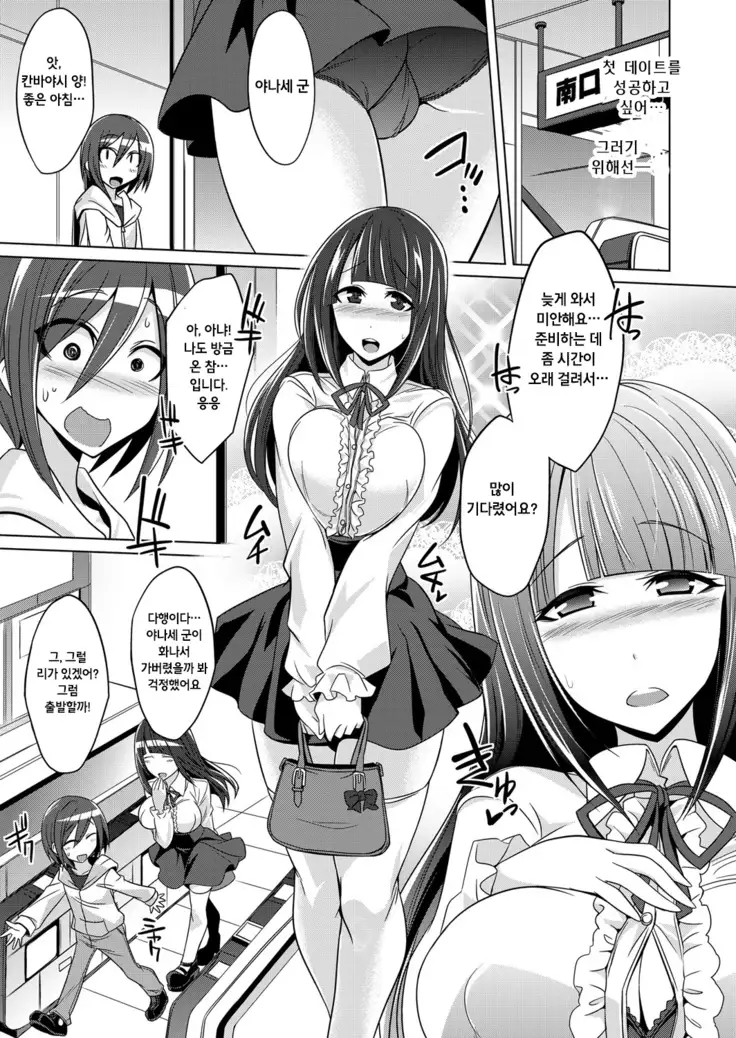 Namahame daisuki na seiso bitch Ojou-sama ga doutei kareshi no tonari de uwaki sex