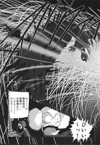 [Kamitou Masaki] Seirei Tokusou Fairy Saber VS Granbass