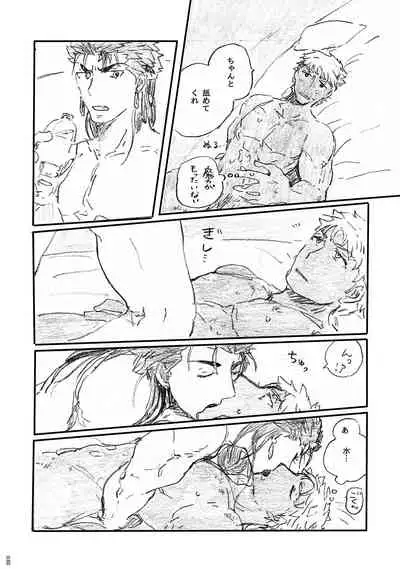 Ano Suiheisen no Mukou