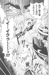 [Anthology] Tatakau Heroine Ryoujoku Anthology Toukiryoujoku 20