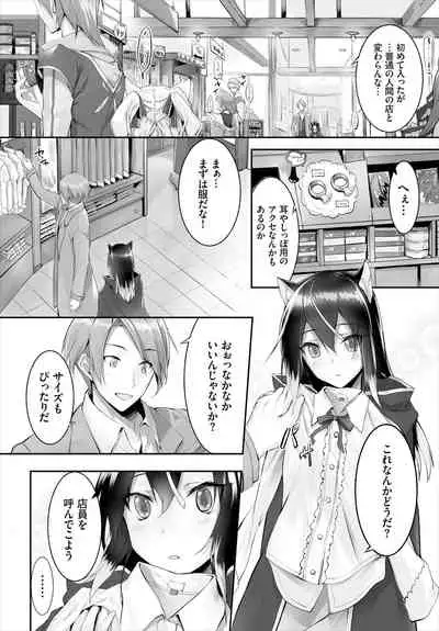 [Kyougoku Touya] Orokamono wa Nekomimi Dorei ni Izon suru ~Hajimete no Choukyou Seikatsu~ 01-14