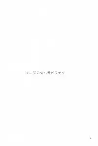 (C66) [Maruno Keikaku (Marunosuke)] Koneko no Hohoemi