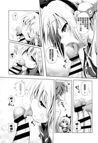 [Akazawa RED] Nama Loli [Chinese] [萝莉援助汉化组]