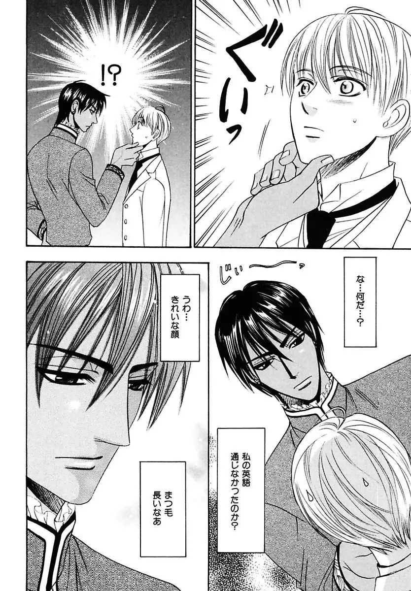 Kodoku no Kane ga Naru