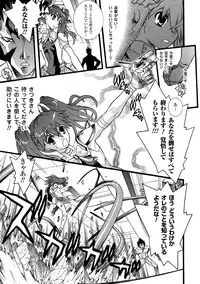 [Tendou Masae] Seisenki Soul Gear 2 [Digital]