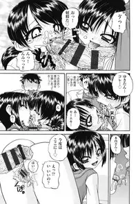 [Chunrouzan] Joshi Shougakusei Seifuku Keikaku - JS Conquest Planning [Digital]