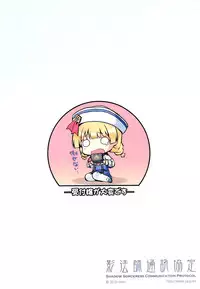 (C84) [Shadow Sorceress Communication Protocol (Hiten)] Kinkyuu Quest -Uketsukejou ga Taihen desu- (Monster Hunter) [English] =desudesu+EroMangaGirls=