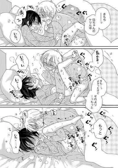 Otokonoko Heaven's Door 11