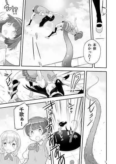 [ONE HIT WONDER (Nagatsuki Misoka)] Soratobu Usagi 3 - Loop Seven