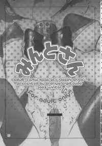 (C65) [Ororiya Enpitsudo (Murian)] Mint-san (Galaxy Angel)