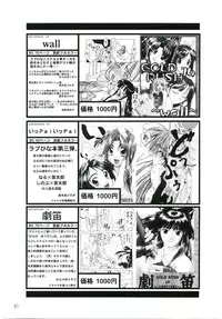 (C61) [GOLD RUSH (Suzuki Address)] welcome (Pia Carrot e Youkoso!! 3)