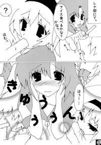 (SC40) [Yukikagerou, Cnm. Client (KANZUME, Yuzumi)] Ecchi ja Nai to Ikenai to Omoimasu!! (Higurashi no Naku Koro ni)