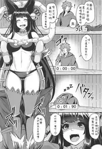 (C92) [Tendou (Tenken)] Yuel ga Neteru Danchou ni XXX Suru Hanashi (Granblue Fantasy) [Chinese] [三日漢化]