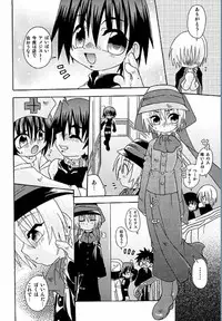 [Uchoten] Spitfire Inbreed