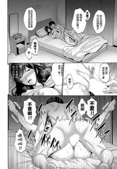 [Nishikawa Kou] Okaa-san ga Kobanare Shite Kurenakute Komaru [Chinese]