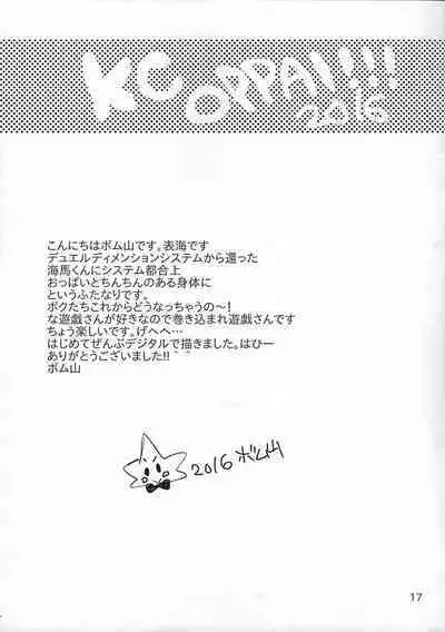 Chottomatteyo Kaiba-kun