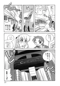 [Makino Yasuhiro] Iyashite A-ge-ru