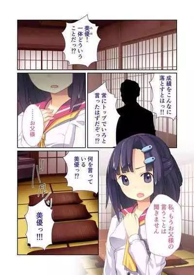 [BENETTY] Zecchou Tengoku Vol. 9 ~Seijun-sou na Kanojo wa Bonnou Mamire no Dochijo~ "SituColle! Series"