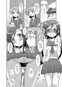 [Kagi Node (Tsubaki Hara)] Ore ga Imouto no Shinyuu to Anna Koto suru Wake ga Nai (Ore no Imouto ga Konna ni Kawaii Wake ga Nai) [Digital]