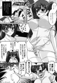 [Hatoya Mameshichi] KanoCos ~Kanojo Costume ni Kigaetara~