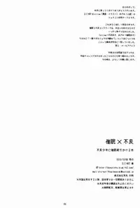 (Shota Scratch 21) [D.C-NUT (pillow)] Saimin x Furyou ~Furyou Shounen ni Saiminjuutsu o Kakeru Hon~ [English] {Shotachan}