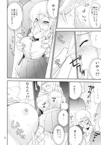 (C81) [Spicia (Kiritomo Koroha)] Tsuukan Densha 2 Sena (Boku wa Tomodachi ga Sukunai)