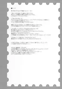 (Puniket 12) [Kanmidokoro USB (Furiri)] Beaufighter (Fushigiboshi no Futagohime)