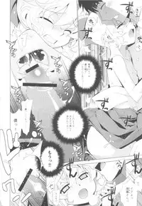 (C77) [Yaya Hinata-ya (Yaya Hinata)] Kanara-sama no Nichijou San + Shiori (Tonari no Miko-san wa Minna Warau)