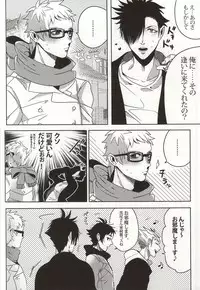(C87) [APOLLO (JIRO)] Kiken Shingou Side:Yellow (Haikyuu!!)