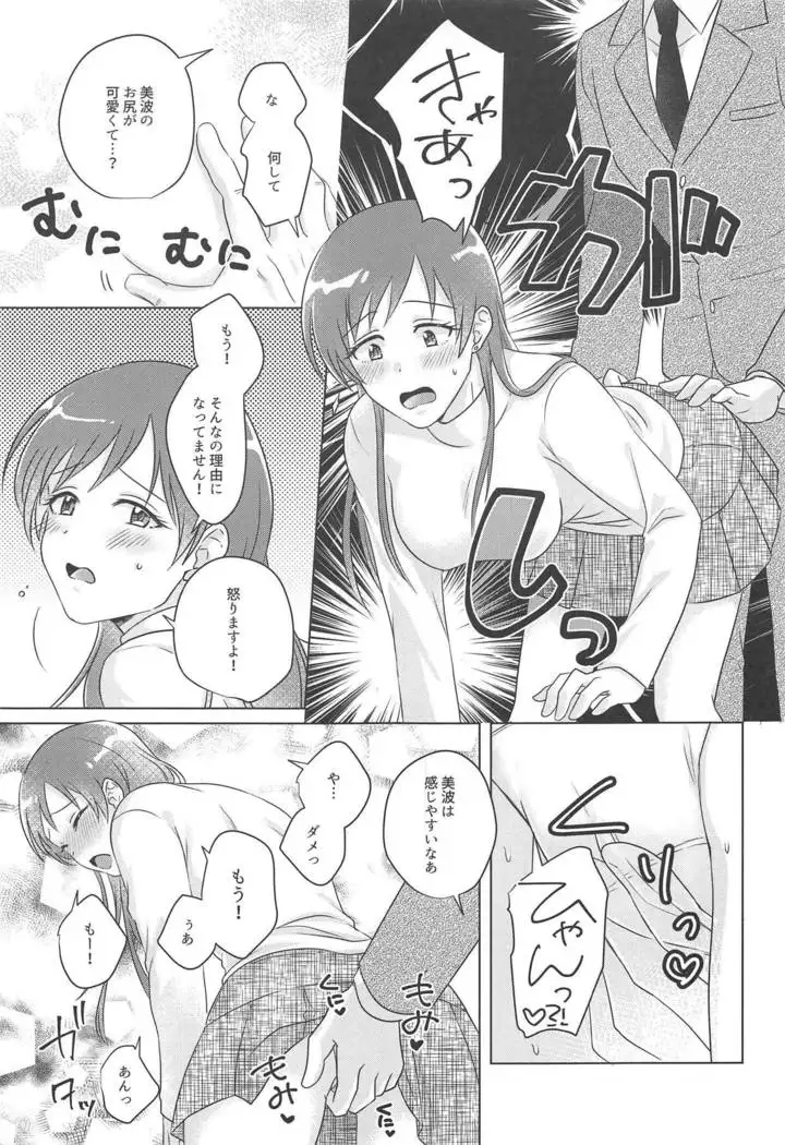 Mabuta no Uragawa wa Ima demo Yoake Mae - The eyelid's back side is still before dawn