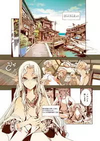 [Endou Okito] Elf no Yomeiri [Digital]