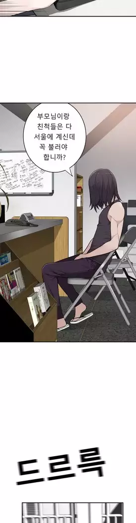 Tissue Thieves Ch.1-27