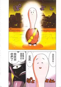 [Yamamoto Luna, Aoi Shou] Seikan Reikan Miko Shoujo Mikoman 4 | 淫水小巫女退魔行 4 [Chinese]