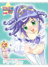 [Suger Honey (Sugar Milk, Mizuki Honey)] Ninpu Hime Gyu! (Fushigi Boshi no Futago Hime) [Digital]