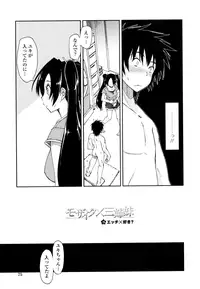 [Kamino Ryu-ya] Mozaiku X Sanshimai [Decensored]