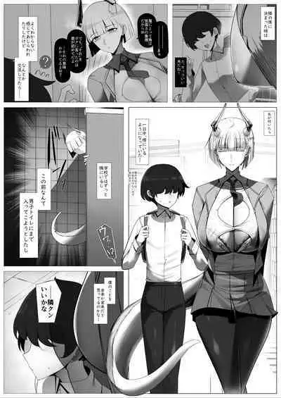 おそわれ!デカチチボーイッシュ竜娘!!